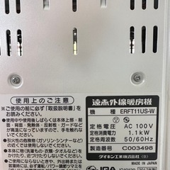 遠赤外線ストーブ　日本製の画像