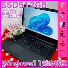 A-72/美品/Windows11正規対応/大容量SSD/ノート...