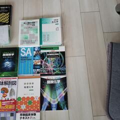 薬学部教科書の画像