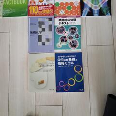 薬学部教科書の画像