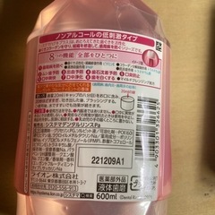 受け渡し完了　システマ　ハグキプラス 600mlとライオン　キレイキレイ　230mlの画像