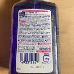 受け渡し完了　システマ　ハグキプラス 600mlとライオン　キレイキレイ　230mlの画像
