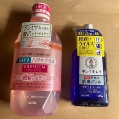 受け渡し完了　システマ　ハグキプラス 600mlとライオン　キレイキレイ　230mlの画像