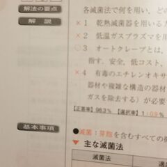 看護師国家試験　問題集の画像