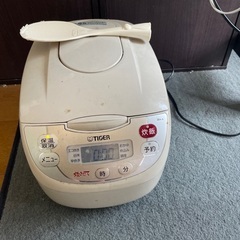 炊飯器譲ります
