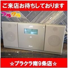 C2404　JVC　コンポ　2019年製　NX-PB30　半年保...
