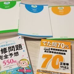 看護師国家試験　問題集の画像