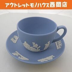 ウェッジウッド ジャスパー カップ＆ソーサー ① ペールブルー ...
