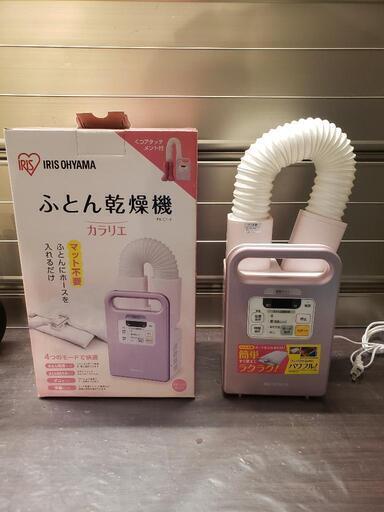 アイリスオーヤマ ふとん乾燥機 FK-C1-P 2016年製 \n\n