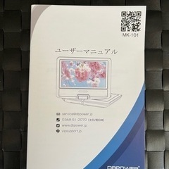 DBPOWER ポータブルDVDプレーヤー 10インチの画像