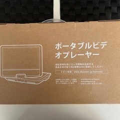DBPOWER ポータブルDVDプレーヤー 10インチの画像