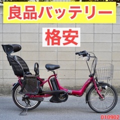  {受付中}?⭐️格安⭐? 電動自転車 ヤマハ 20インチ 子供乗せ アシスト 中古 010902