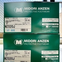 (お譲り先決定済)ミドリ安全靴 27cmの画像