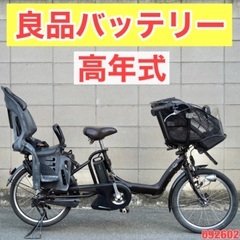 {受付中}?⭐️高年式⭐?電動自転車 ヤマハ 20インチ 子供乗せ アシスト 中古 092602