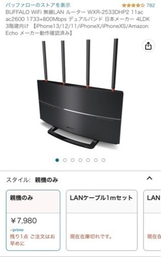 BUFFALO WiFi 無線LAN ルーター WXR-2533DHP2
