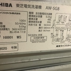 2020年TOSHIBA洗濯機の画像