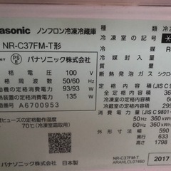 自動製氷機能つき。写真追加。