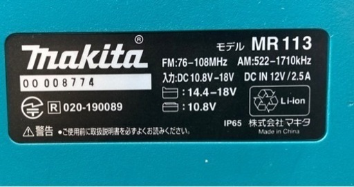 ▲コードレスラジオ[MR113]▲