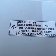 【本日限定】年式お任せ冷蔵庫 and  洗濯機の画像