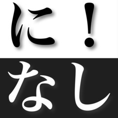 【思いやりに勝る技術なし！】各務原市手揉みリラクゼーションマッサージサロン・ヘッドマッサージ - ボディケア
