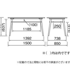 家具付新築戸建の家具【美品】ダイニングテーブル & チェア4点セット