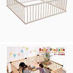 木製ベビーサークルの画像
