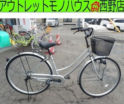 自転車 27インチ シルバー カゴ ライト シティサイクル ママチャリ カギ S9WK15331 札幌 西野店