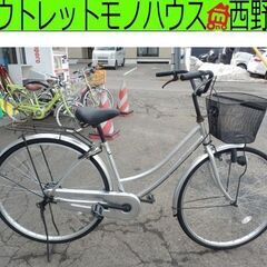自転車 27インチ シルバー カゴ ライト シティサイクル ママ...