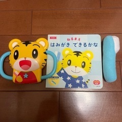 こどもちゃれんじ　はみがきミラー　仕掛け絵本
