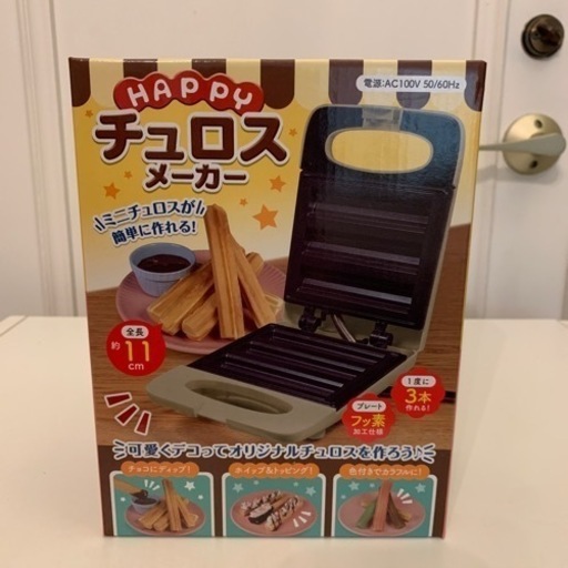 新品未開封 チュロスメーカー(値下げ)