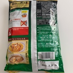 中華丼 3個パックの画像