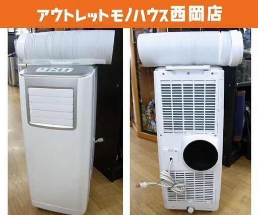 KODEN 移動式クーラー KEP253R 2022年製 引取限定