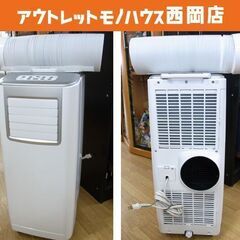 移動式クーラー 2022年製 KODEN KEP253R スポットクーラー 除湿機能付き 冷風(冷房) 送風 広電 西岡店