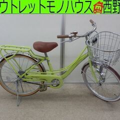 ジュニアサイクル 20インチ 黄緑 アサヒ フェリーク カギ カ...