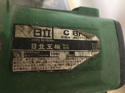 日立　C8FC　スライドマルノコ　中古品　【ハンズクラフト宜野湾店】