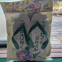 オリジナルサンダル履いてみませんか？