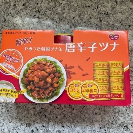 唐辛子ツナ　10缶