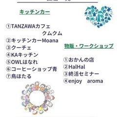 青空終活セミナーinクイックデリマーケットの画像