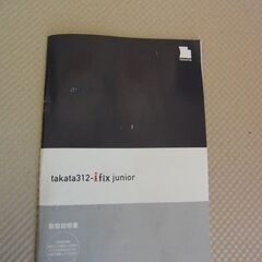 ISO-FIX対応ジュニアシート100～150対応です。の画像