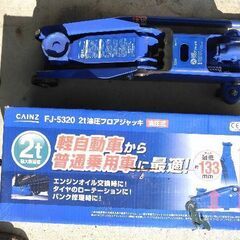 油圧フロアジャッキ　2t