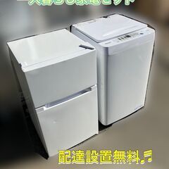 受付終了】【一人暮らし家電セット】コンパクト設計です♬①冷蔵庫②