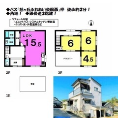 尾張旭市　旭ヶ丘山の手戸建ての賃貸