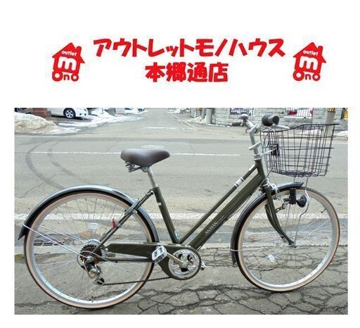 札幌白石区 26インチ 自転車 6段変速 シティサイクル ママチャリ マルキン自転車 オリーブグリーン 本郷通店