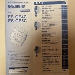 【決定しました】シャープ　洗濯機の画像