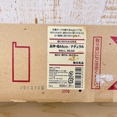 無印良品 壁に付けられる家具 棚 幅44cm ナチュラル の画像