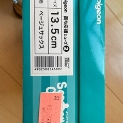 幼児靴　ピジョンの画像