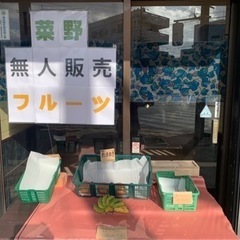 たま青果のいつでも買えるを実現しました！