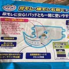 受け渡し完了　アテント　男女兼用　Ｍサイズ　14枚　開封済みの画像