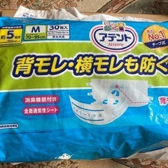 受け渡し完了　アテント　男女兼用　Ｍサイズ　14枚　開封済み