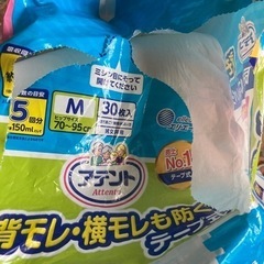 受け渡し完了　アテント　男女兼用　Ｍサイズ　14枚　開封済みの画像